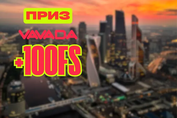 Официальный сайт VAVADA Россия